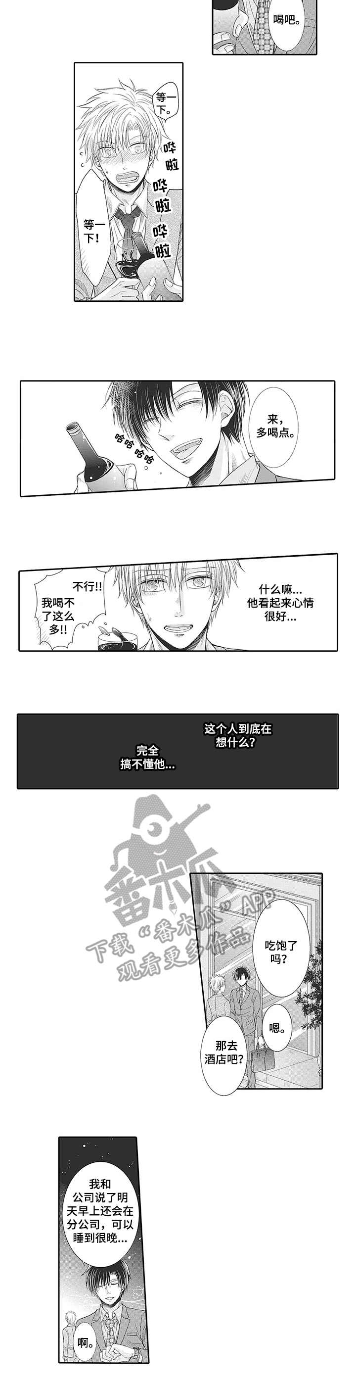 第18章：心意2