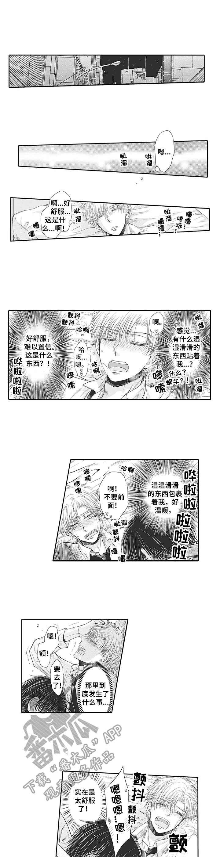 第4章：难以置信1