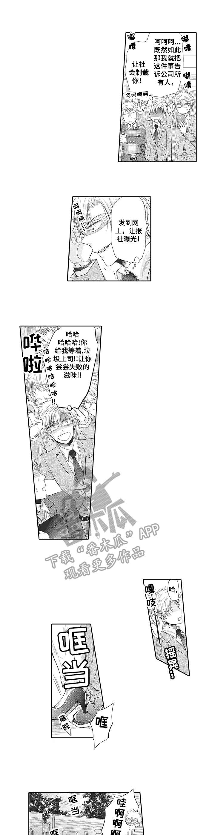 第16章：助攻2