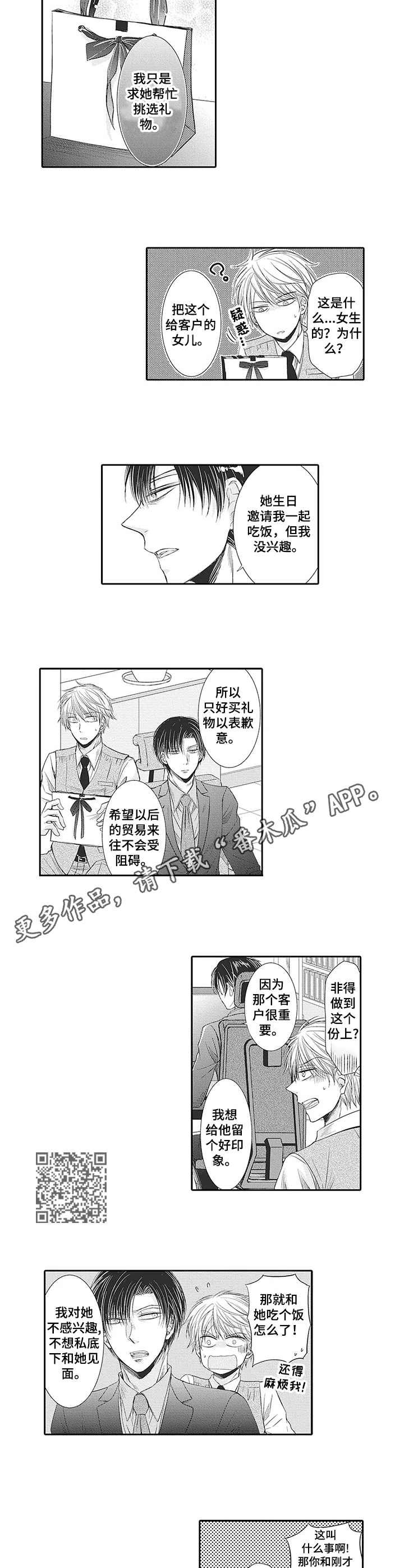 第9章：好印象4