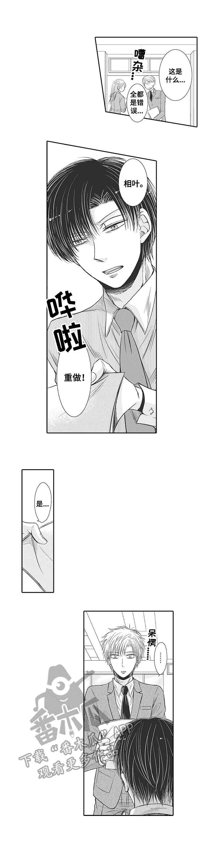 第4章：难以置信7