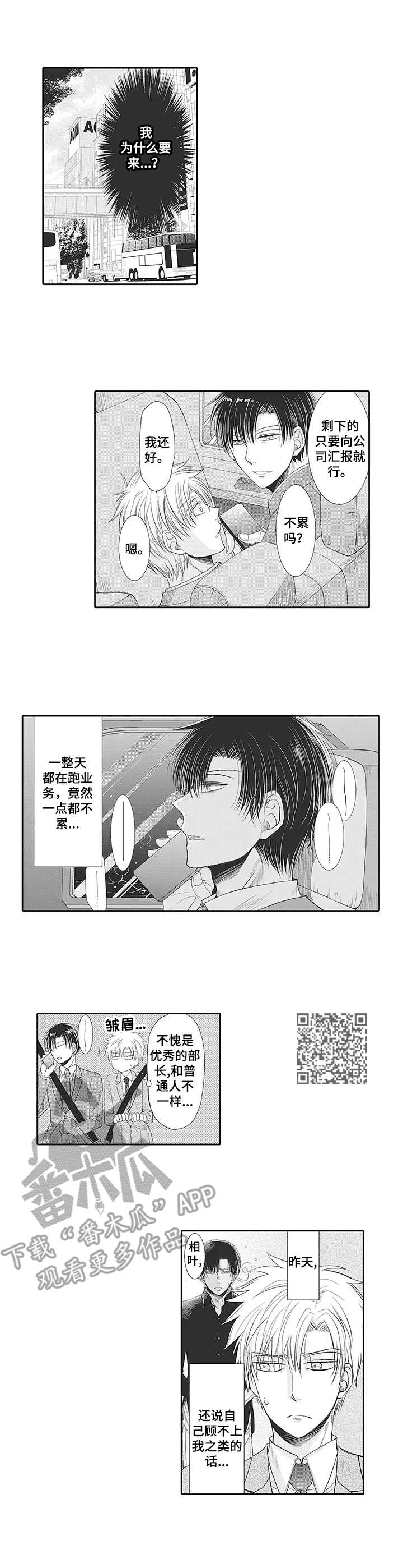 第17章：出差5