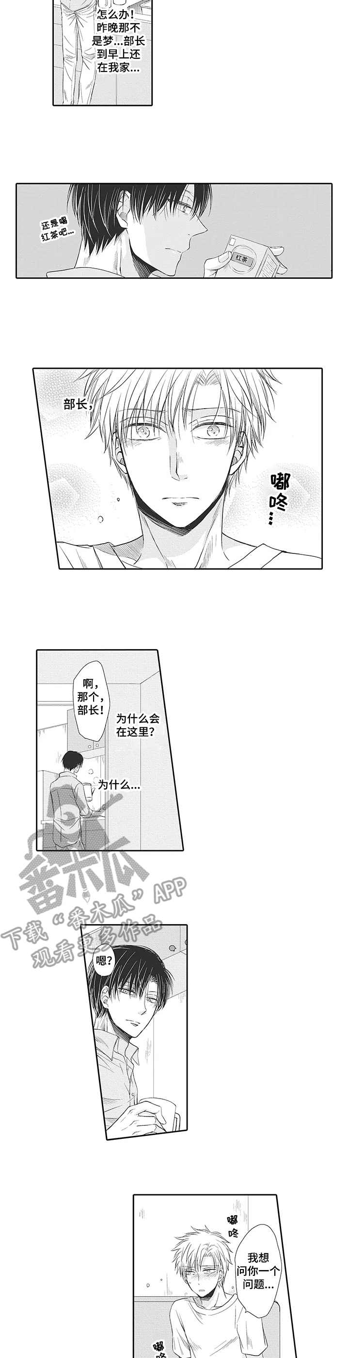 第15章：先走了3