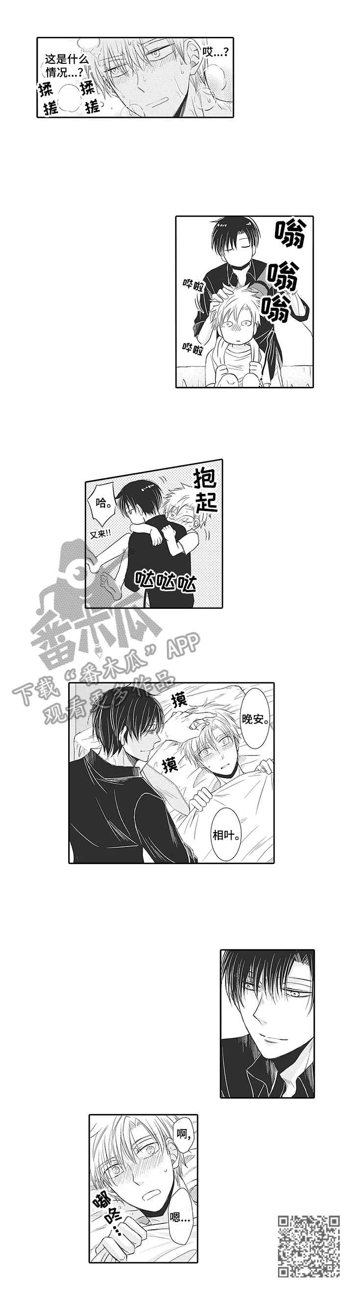 第14章：情不自禁9