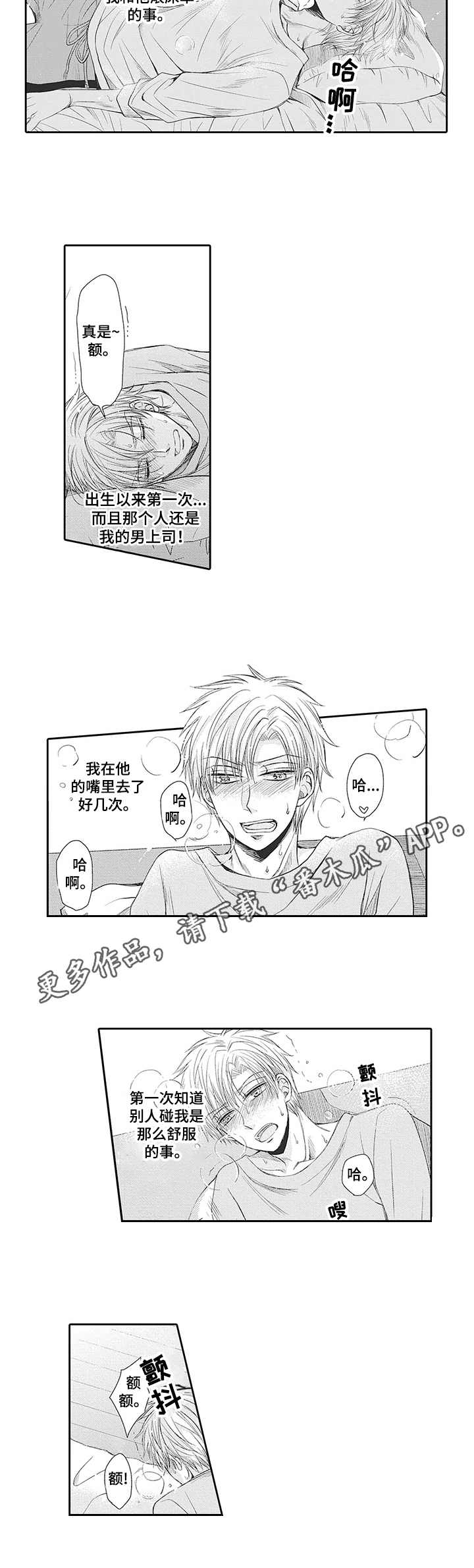 第10章：胡思乱想6