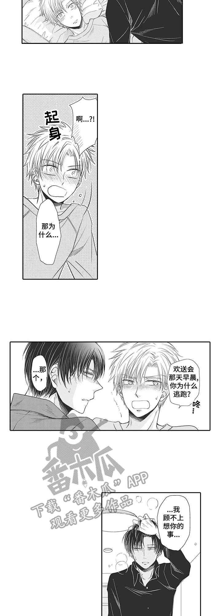 第14章：情不自禁3
