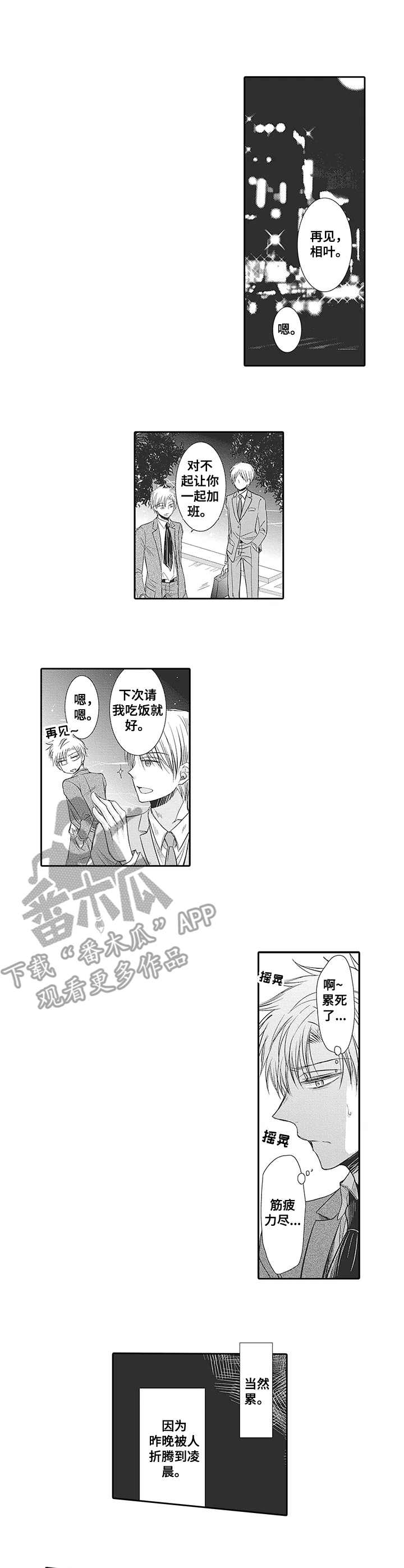 第6章：不是对手5