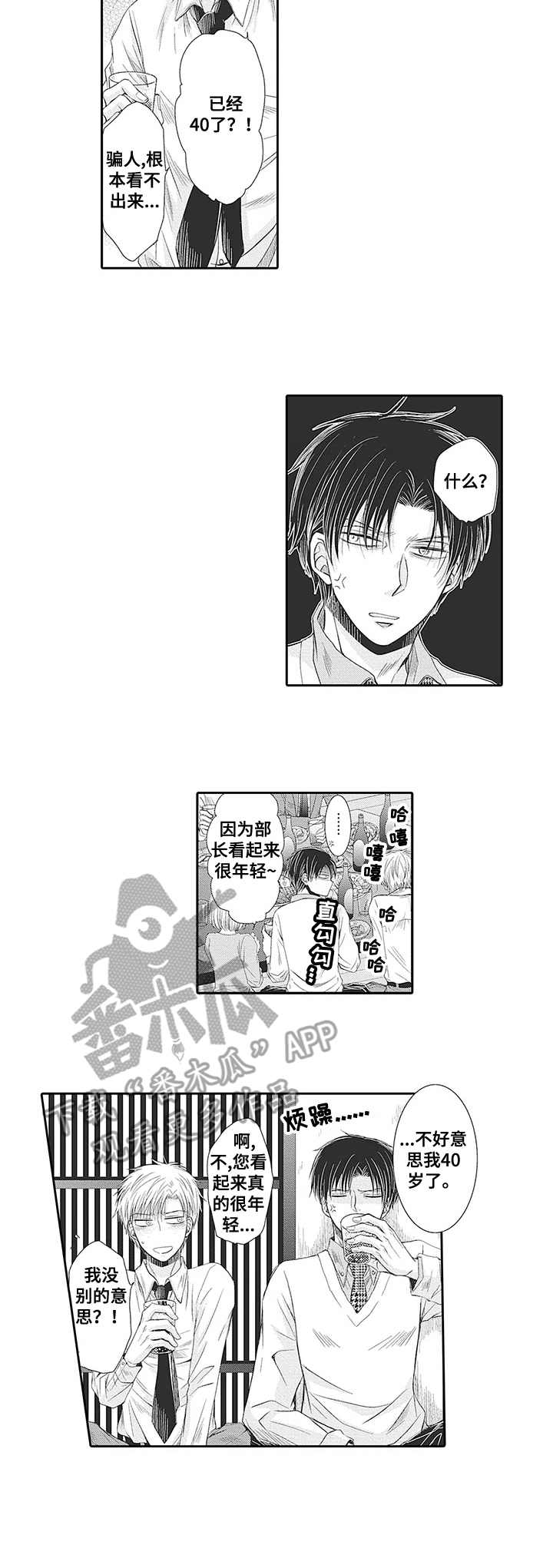 第3章：喝醉了2