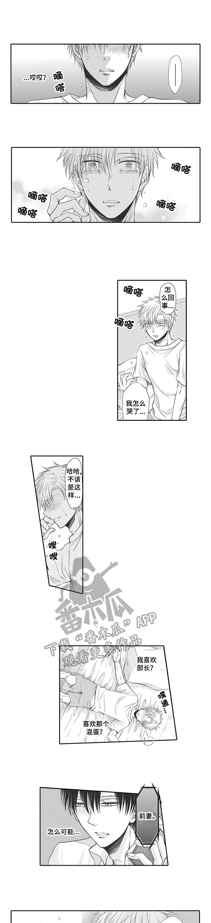第15章：先走了8