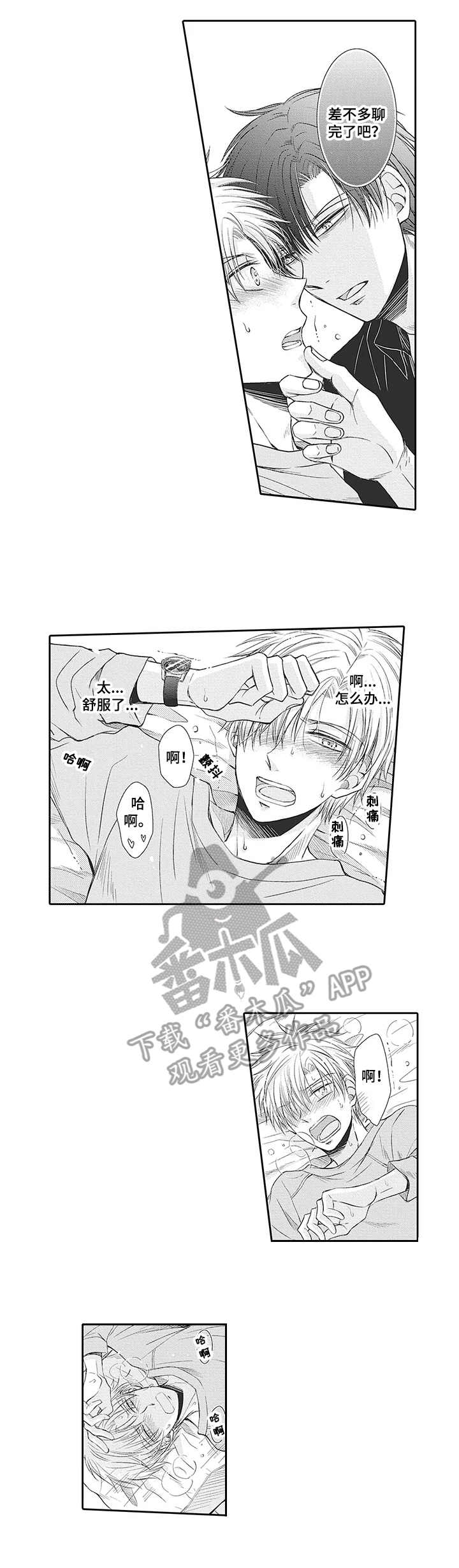 第14章：情不自禁5