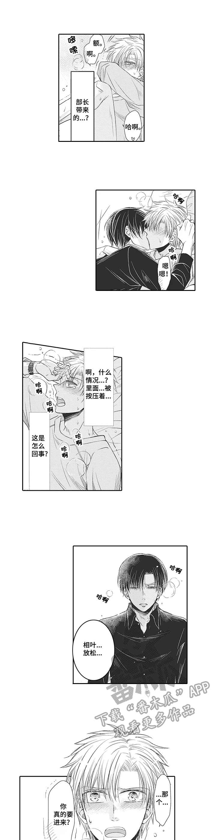 第14章：情不自禁1