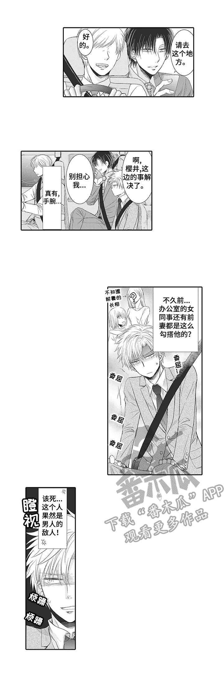 第17章：出差7