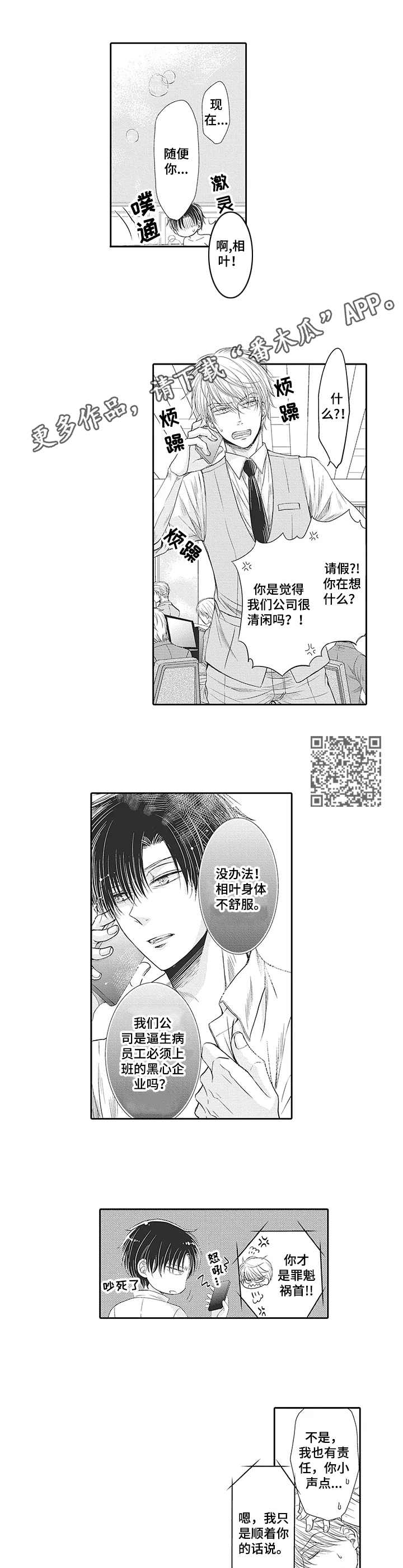 第19章： 真心（完结）5