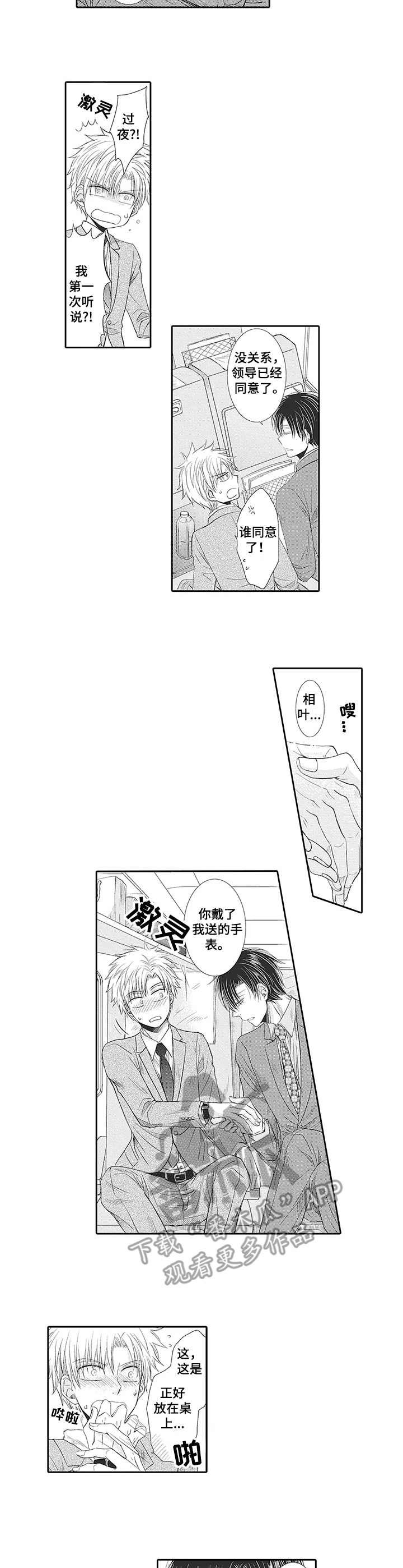 第17章：出差1