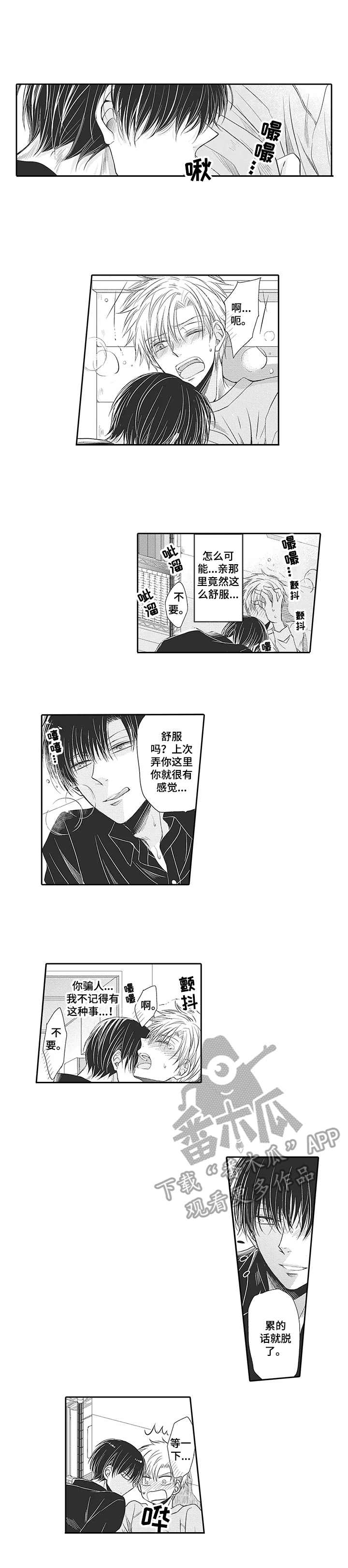 第13章：自作主张8