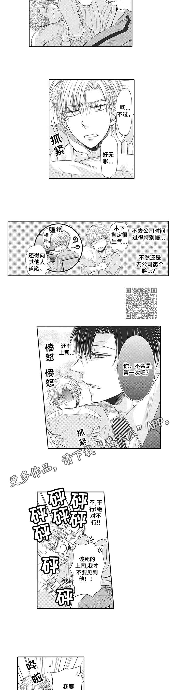 第10章：胡思乱想4