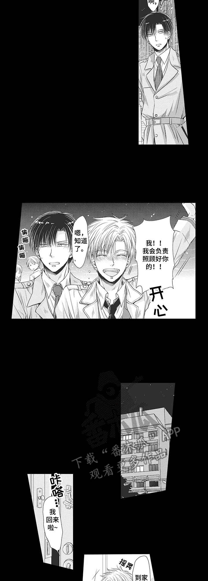 第12章：真相6