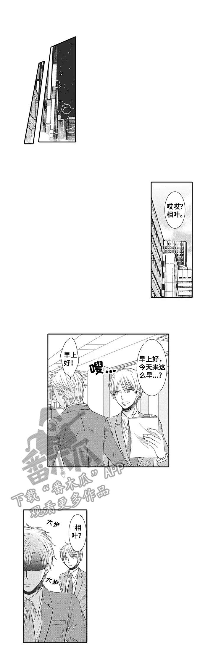 第7章：开诚布公0