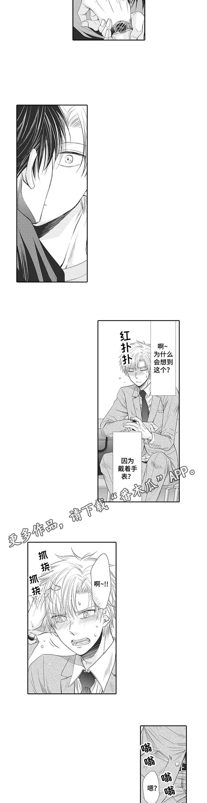 第16章：助攻4