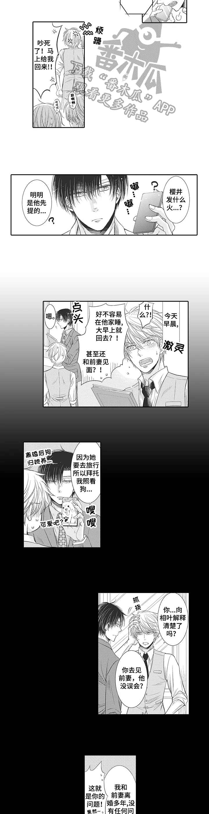 第19章： 真心（完结）6