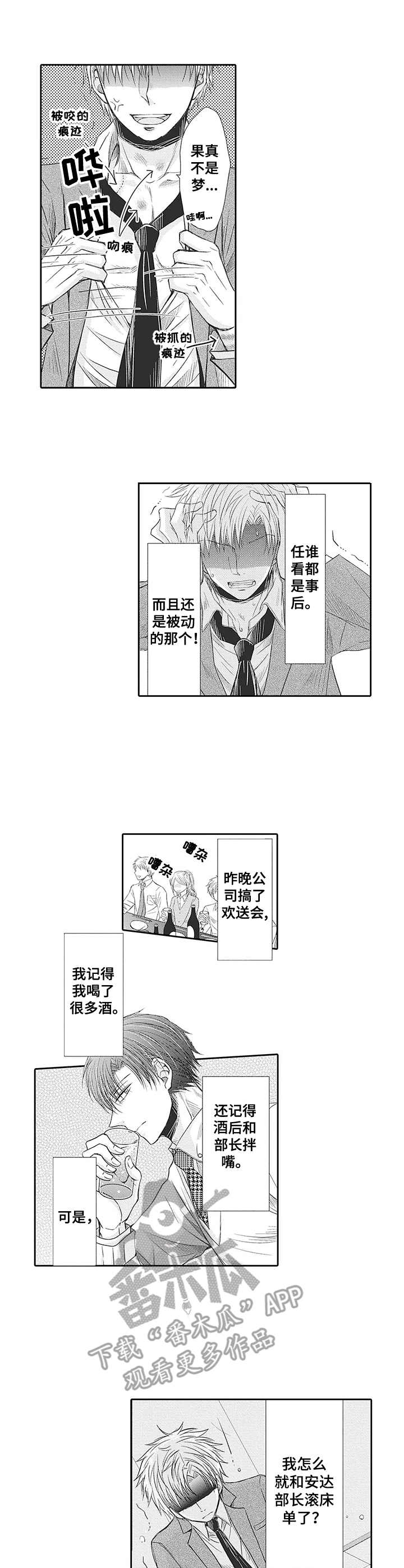第5章：不真实2