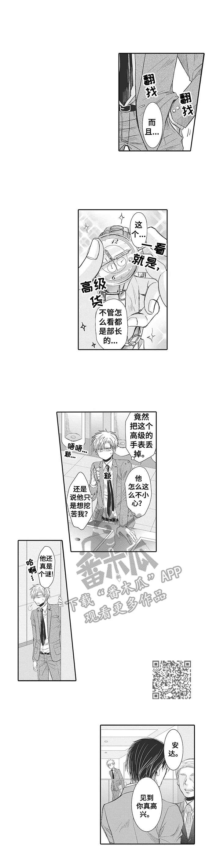 第5章：不真实4