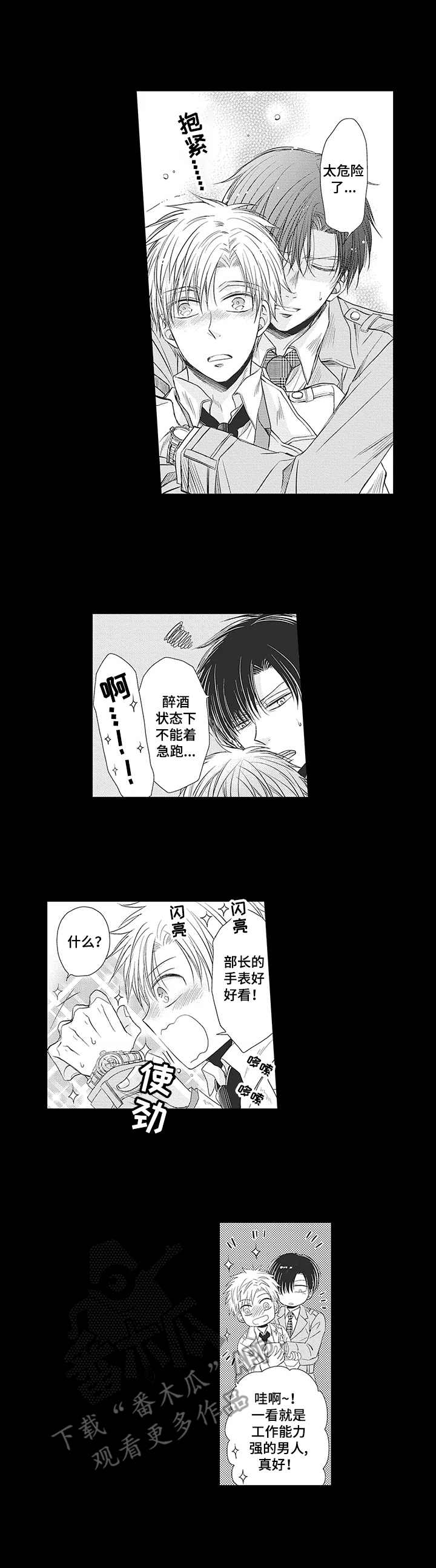 第12章：真相8
