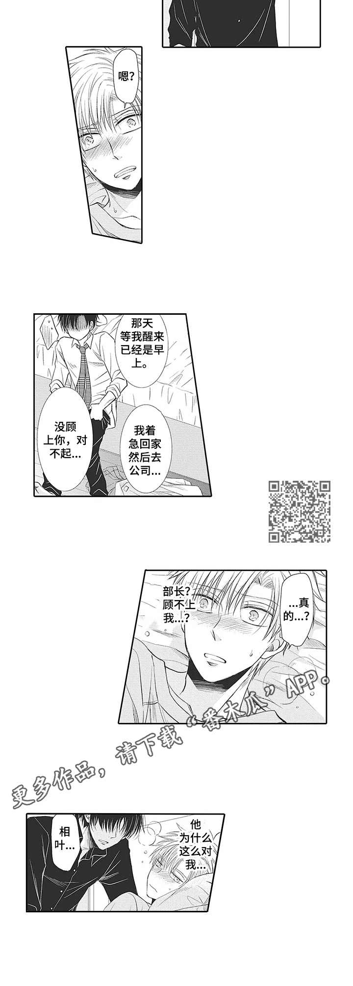 第14章：情不自禁4