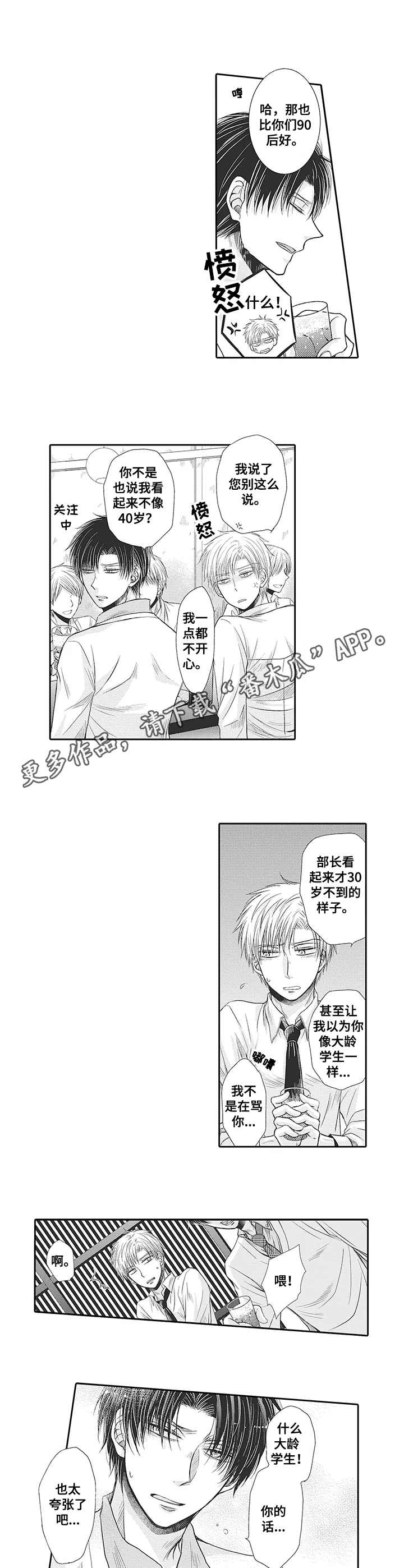 第3章：喝醉了3