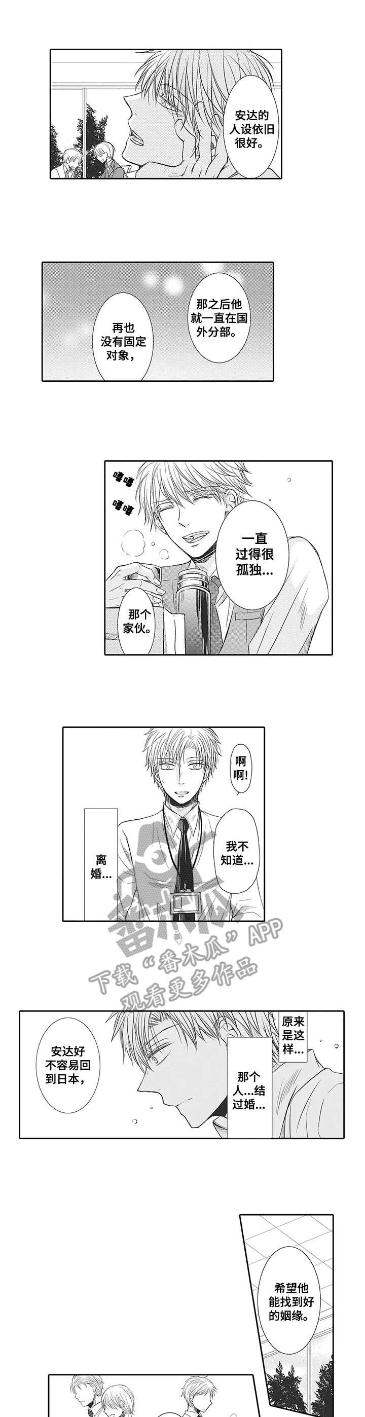 第6章：不是对手3
