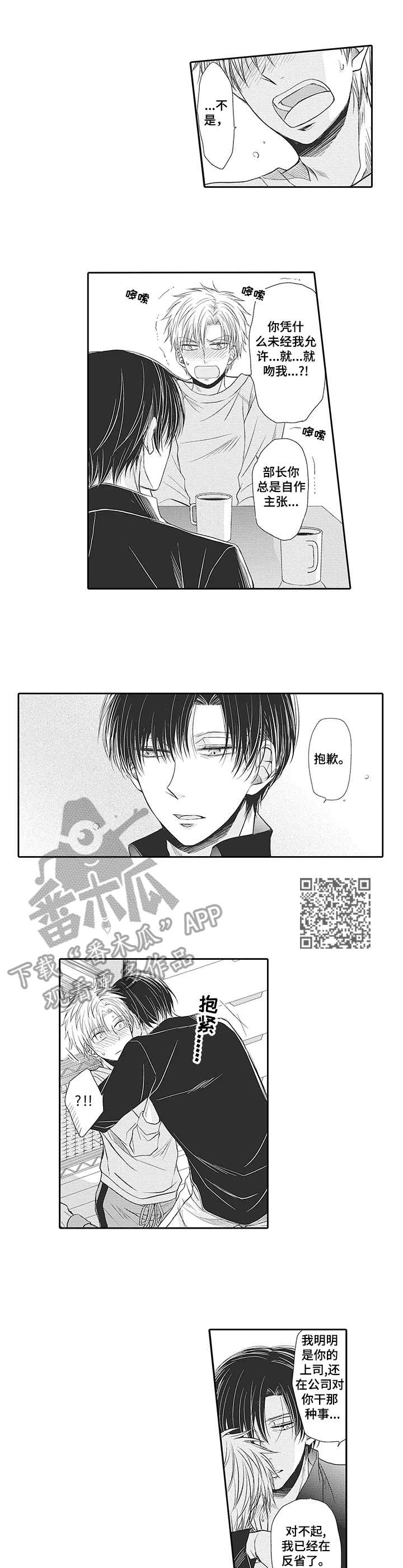 第13章：自作主张5
