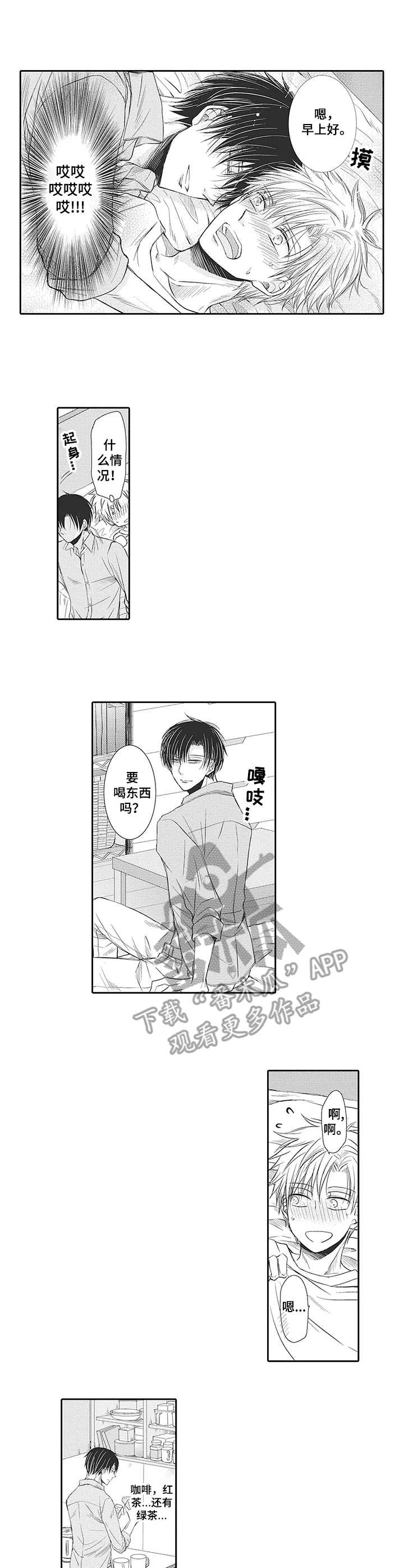 第15章：先走了2