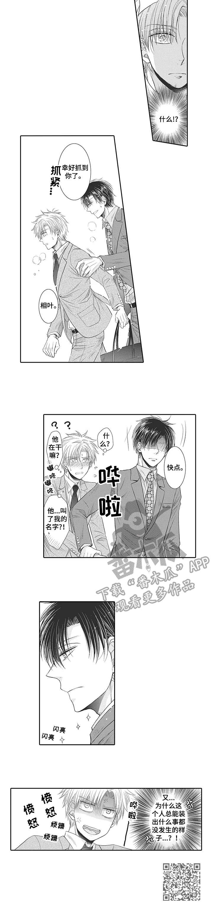 第16章：助攻10