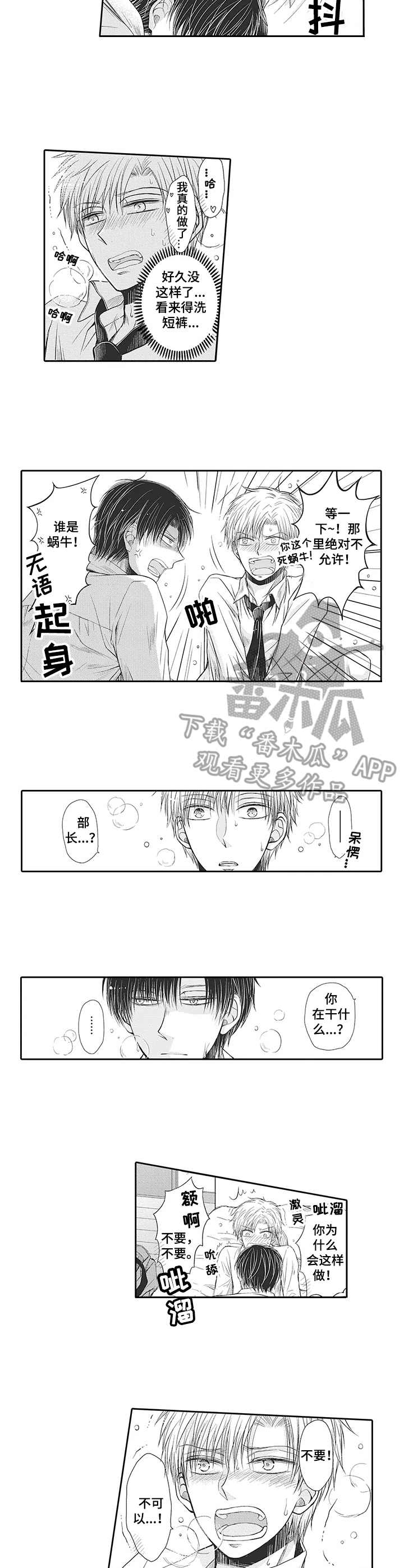 第4章：难以置信2
