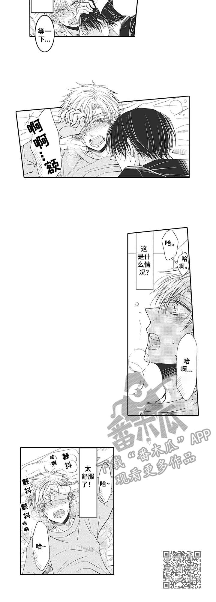 第13章：自作主张10