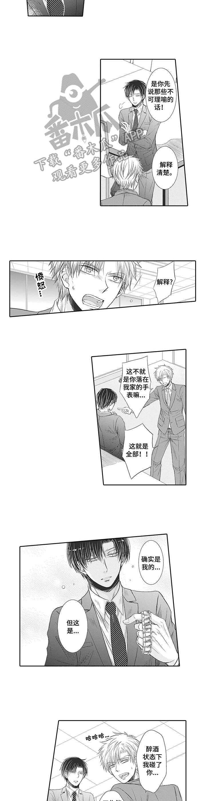 第7章：开诚布公8