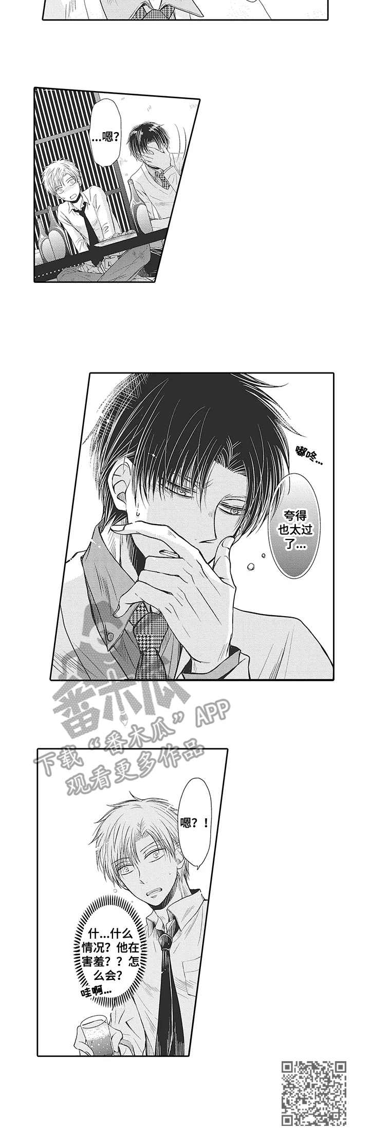 第3章：喝醉了4