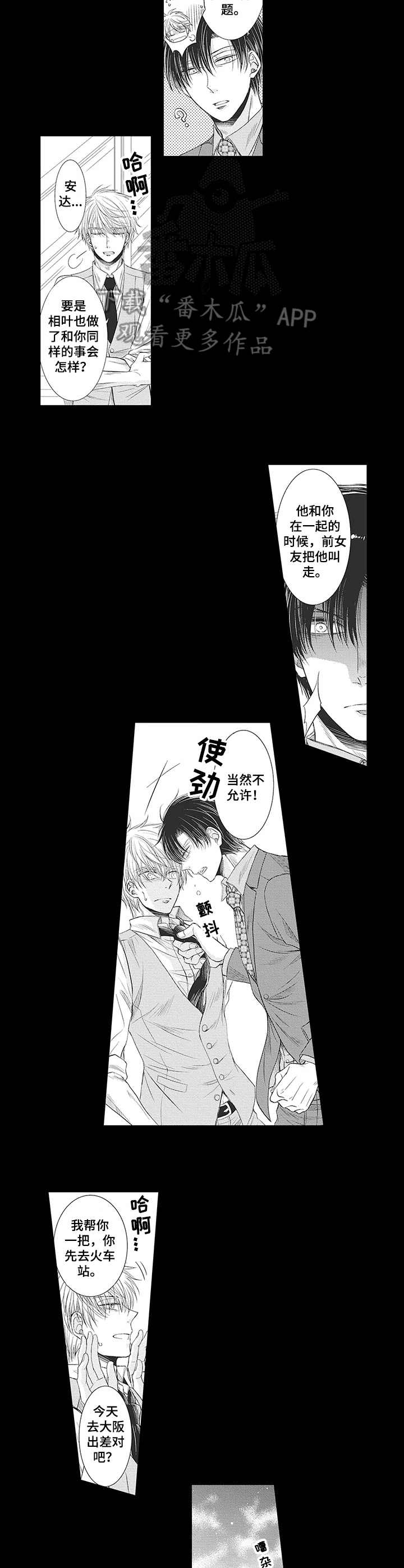 第19章： 真心（完结）7