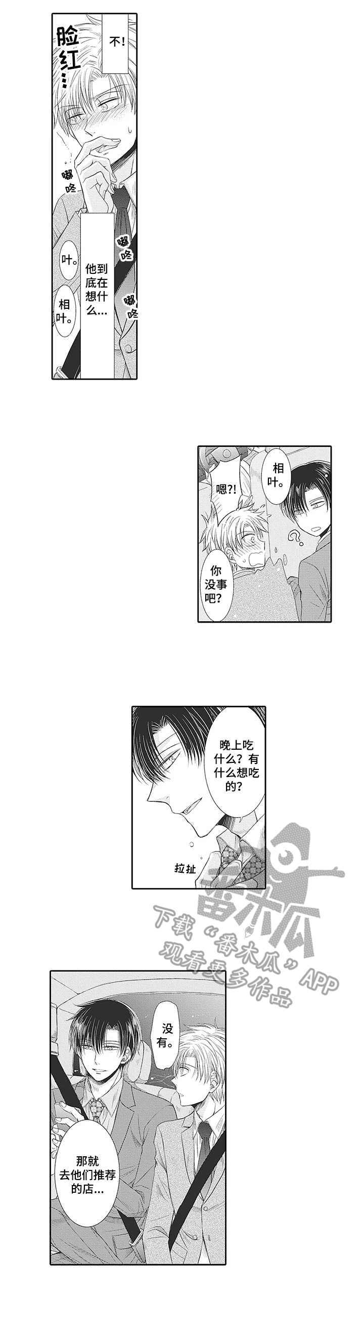 第17章：出差6