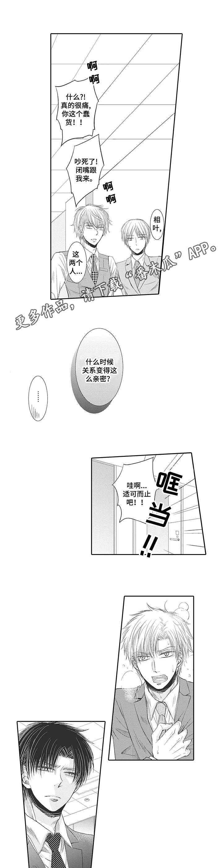 第7章：开诚布公7