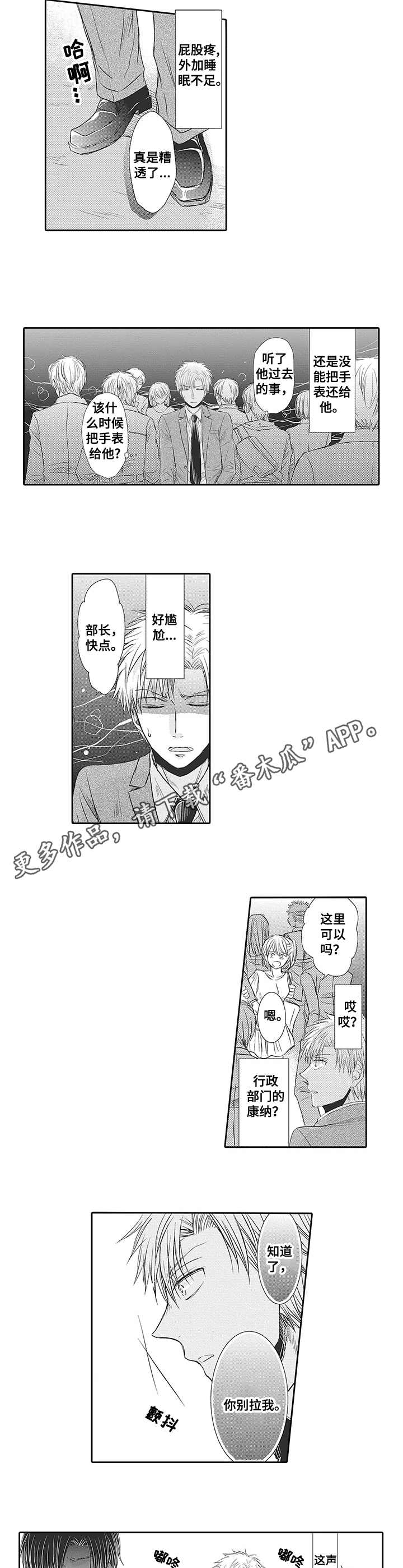 第6章：不是对手6