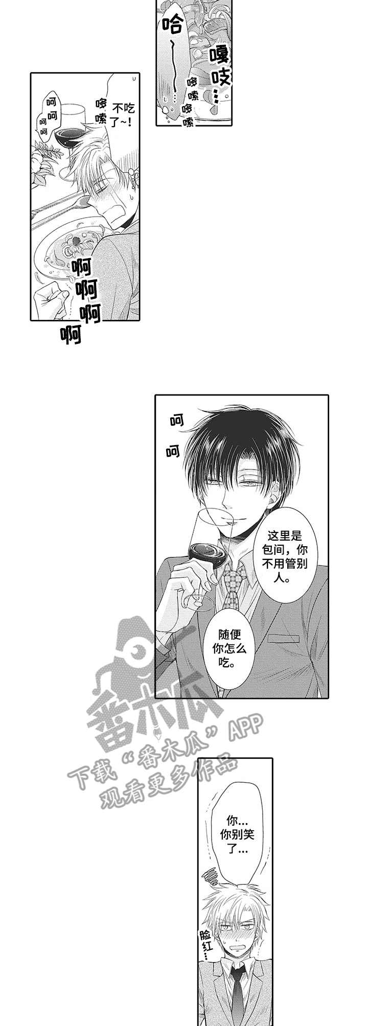 第17章：出差9