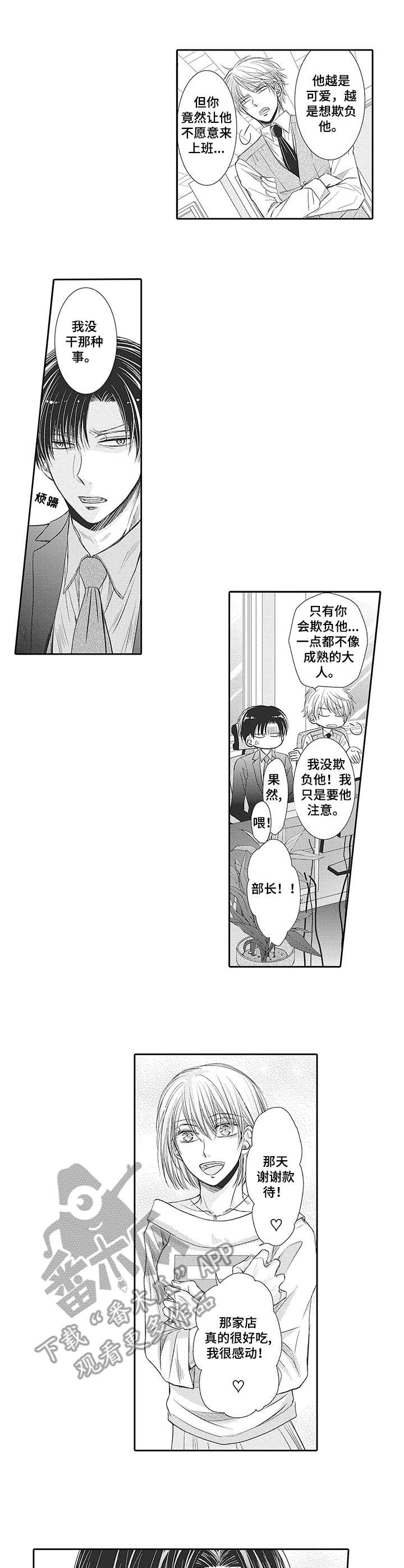 第9章：好印象2
