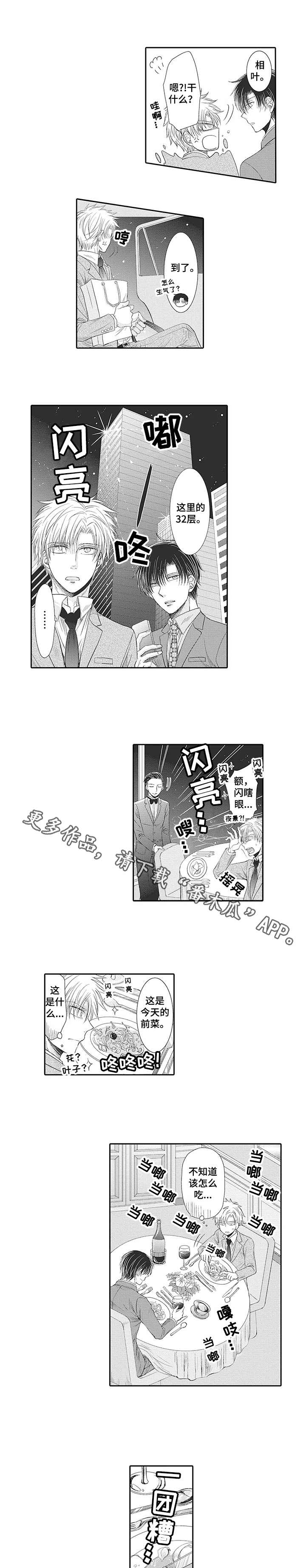 第17章：出差8