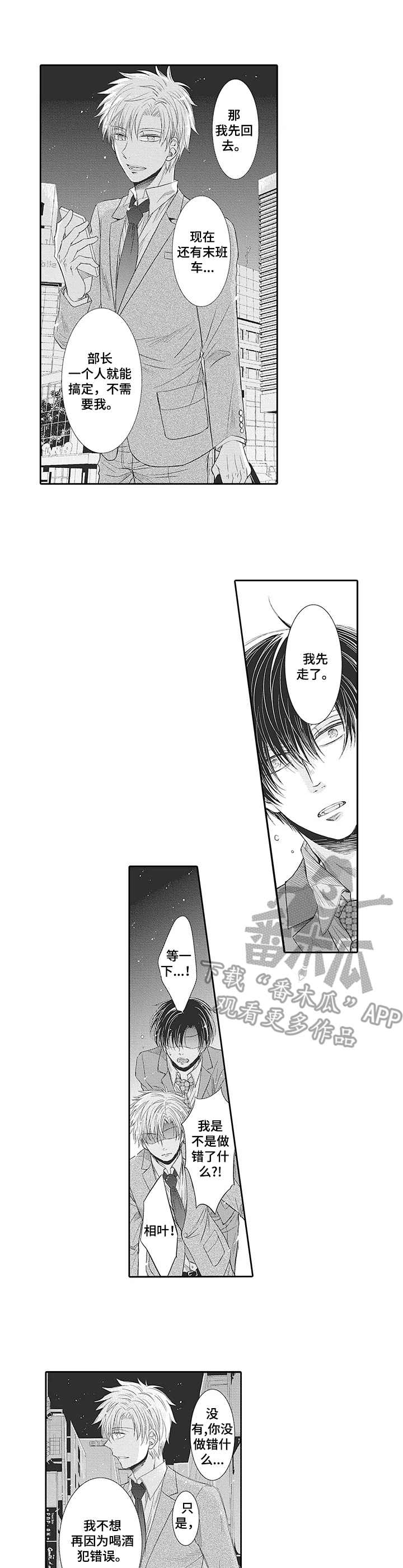 第18章：心意3