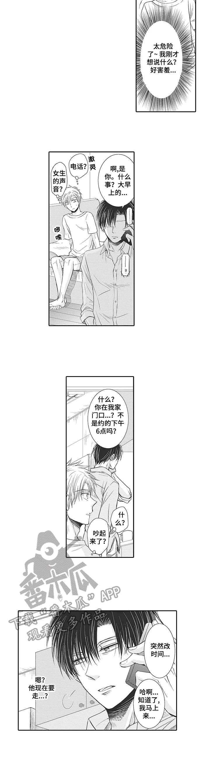 第15章：先走了5