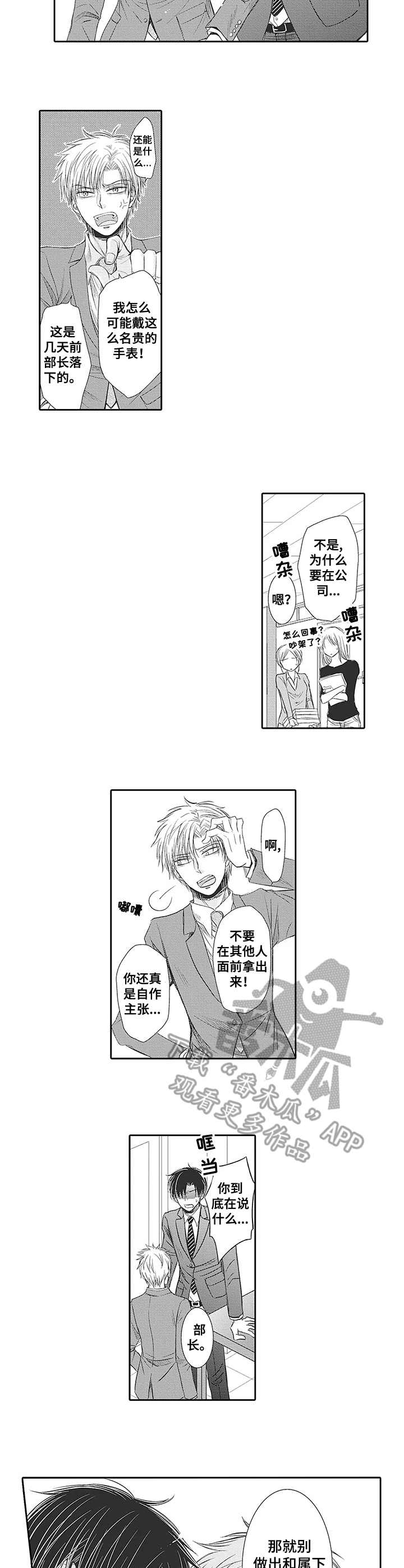 第7章：开诚布公3
