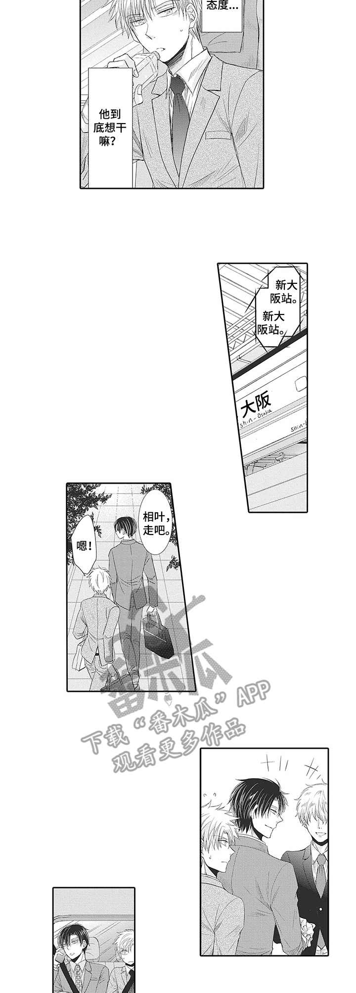 第17章：出差3