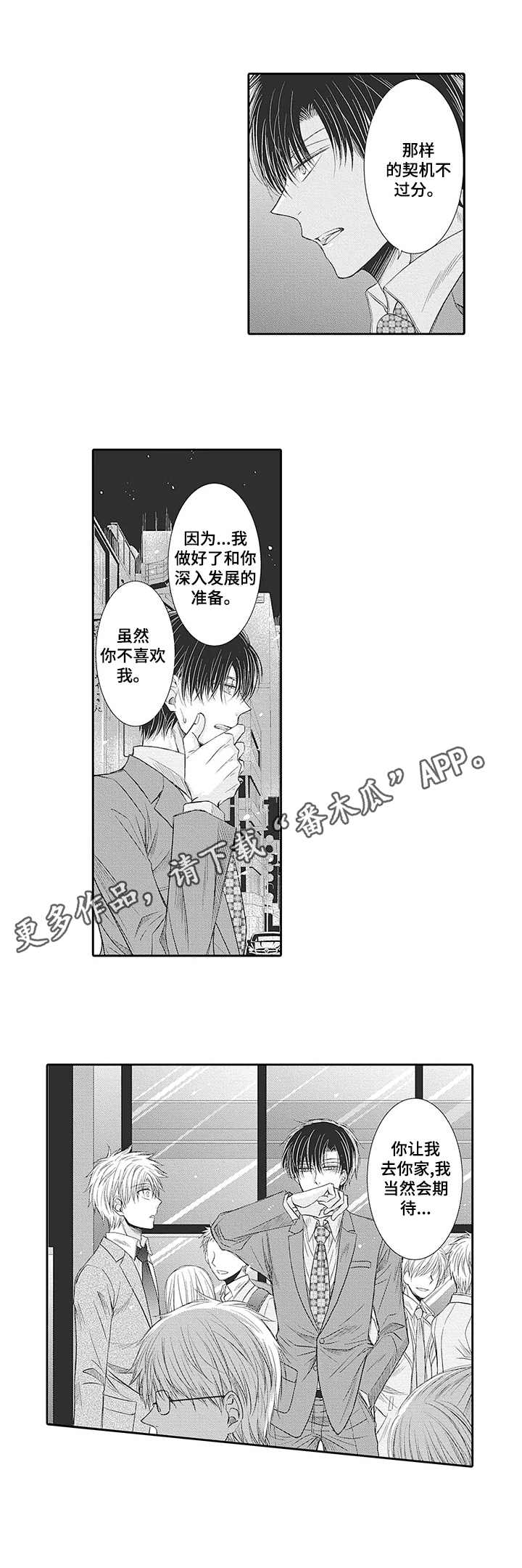 第18章：心意5