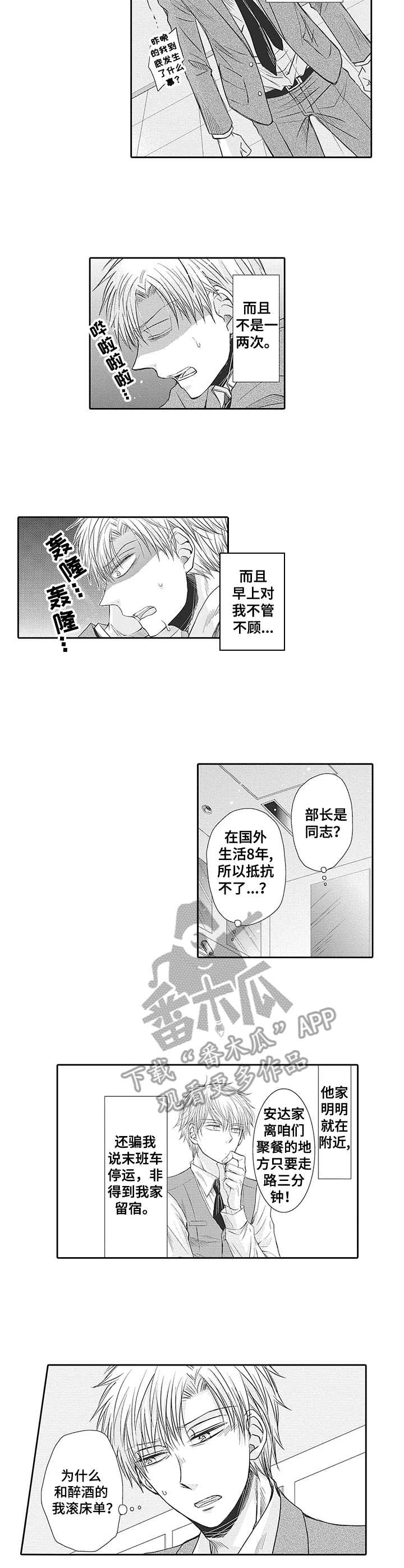 第5章：不真实3